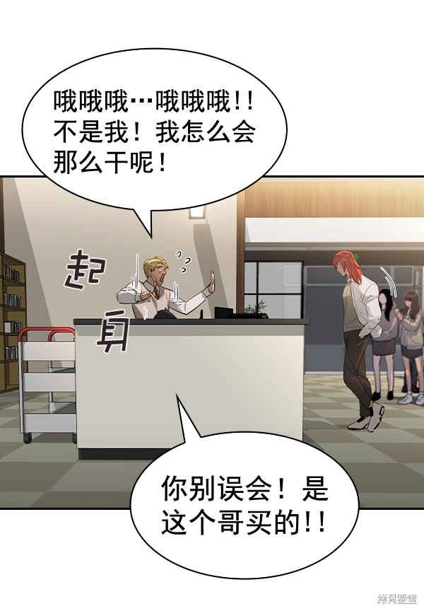 《实力至上校园》漫画最新章节第2季055话免费下拉式在线观看章节第【86】张图片