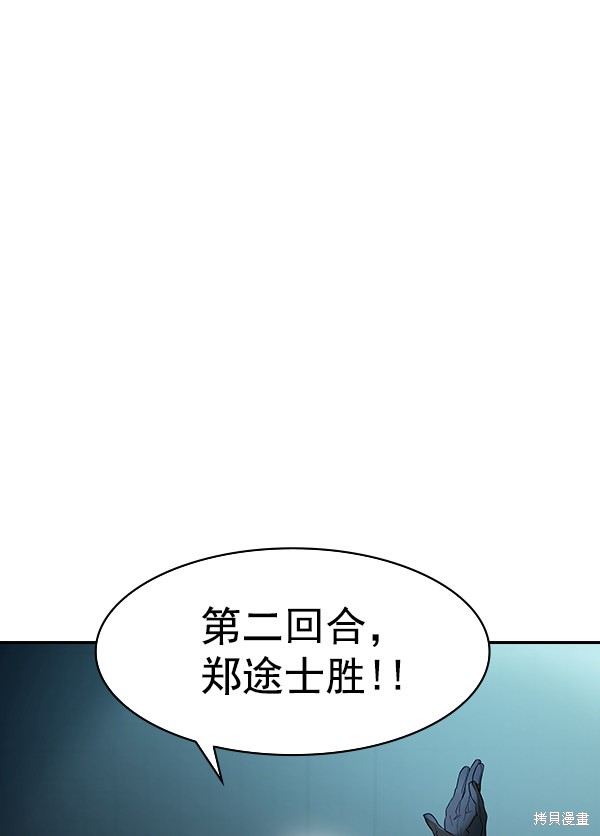 《实力至上校园》漫画最新章节第2季015话免费下拉式在线观看章节第【87】张图片