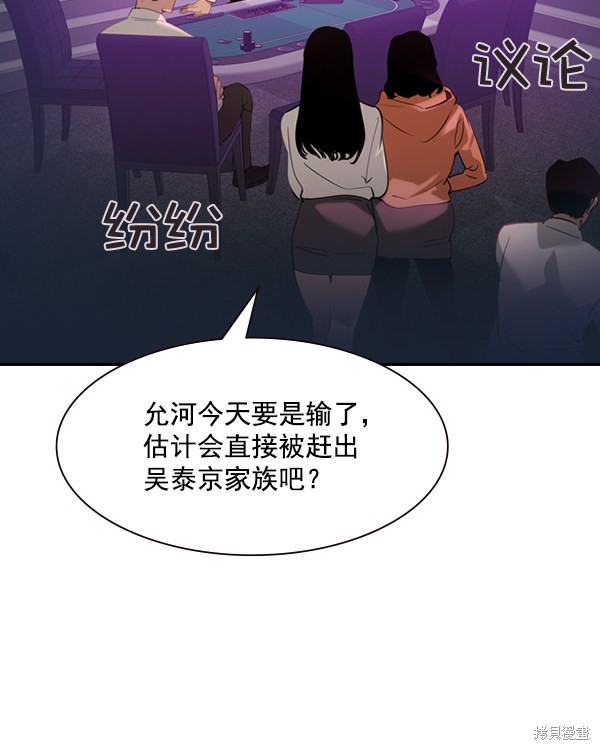 《实力至上校园》漫画最新章节第2季002话免费下拉式在线观看章节第【47】张图片