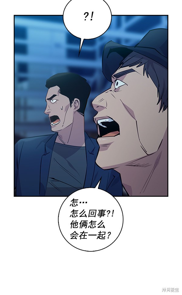 《实力至上校园》漫画最新章节第69话免费下拉式在线观看章节第【59】张图片