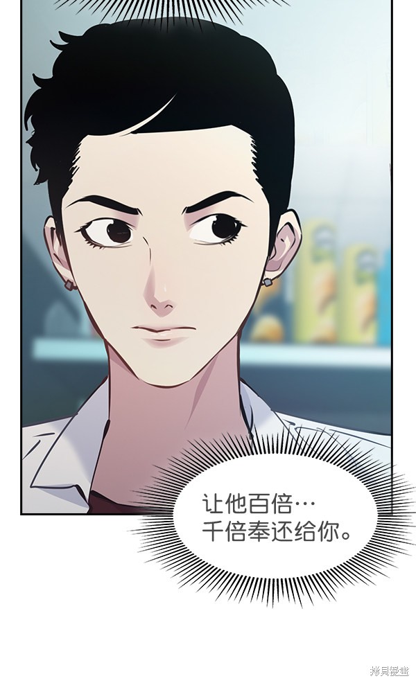 《实力至上校园》漫画最新章节第79话免费下拉式在线观看章节第【32】张图片