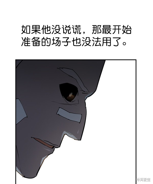 《实力至上校园》漫画最新章节第2季011话免费下拉式在线观看章节第【108】张图片