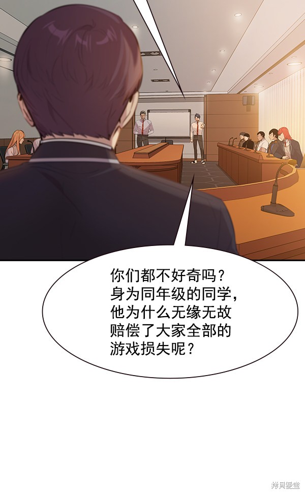 《实力至上校园》漫画最新章节第103话免费下拉式在线观看章节第【13】张图片