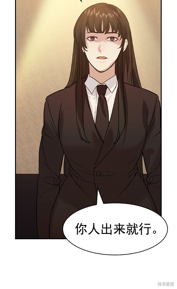 《实力至上校园》漫画最新章节第2季028话免费下拉式在线观看章节第【6】张图片