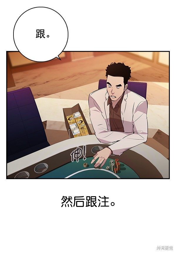 《实力至上校园》漫画最新章节第56话免费下拉式在线观看章节第【71】张图片