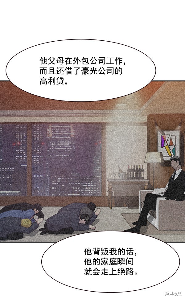 《实力至上校园》漫画最新章节第94话免费下拉式在线观看章节第【105】张图片