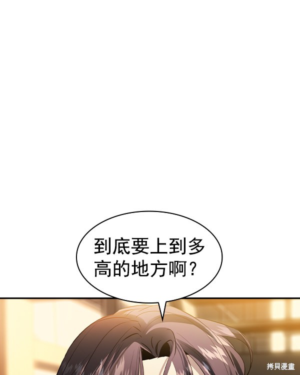 《实力至上校园》漫画最新章节第2季045话免费下拉式在线观看章节第【108】张图片