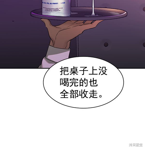 《实力至上校园》漫画最新章节第2季054话免费下拉式在线观看章节第【29】张图片