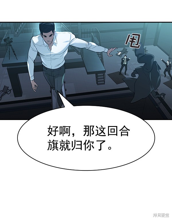 《实力至上校园》漫画最新章节第2季017话免费下拉式在线观看章节第【116】张图片