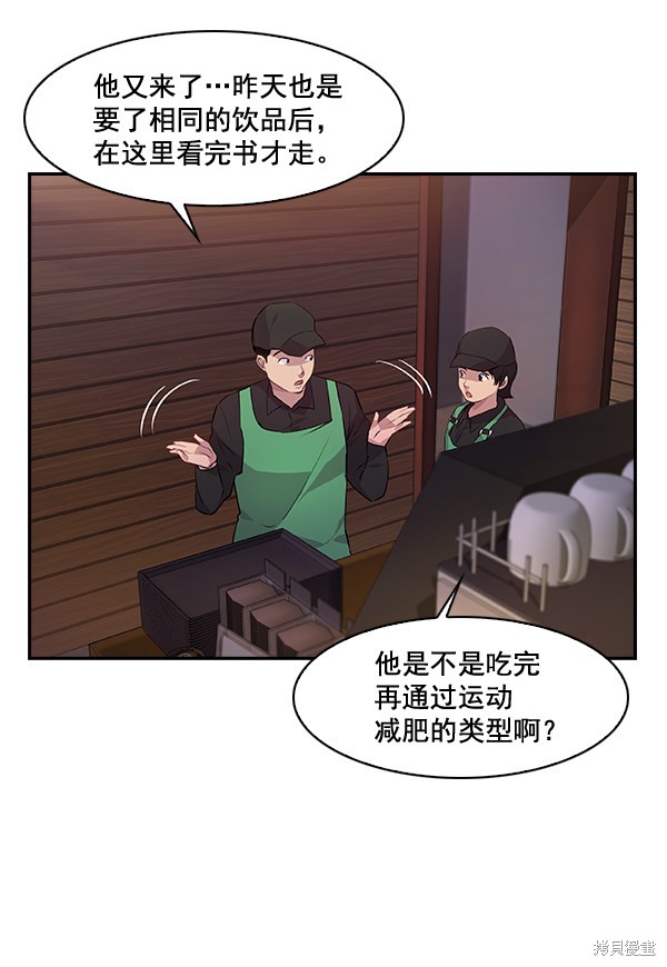 《实力至上校园》漫画最新章节第64话免费下拉式在线观看章节第【53】张图片