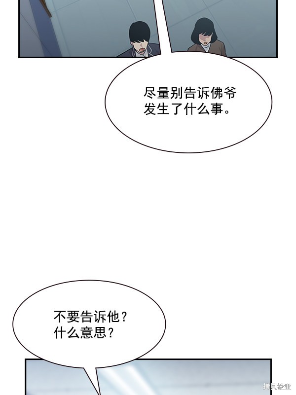 《实力至上校园》漫画最新章节第94话免费下拉式在线观看章节第【31】张图片