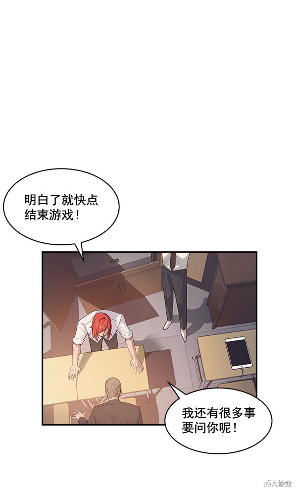 《实力至上校园》漫画最新章节第13话免费下拉式在线观看章节第【71】张图片