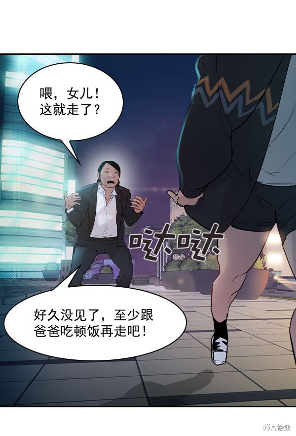 《实力至上校园》漫画最新章节第2季006话免费下拉式在线观看章节第【68】张图片