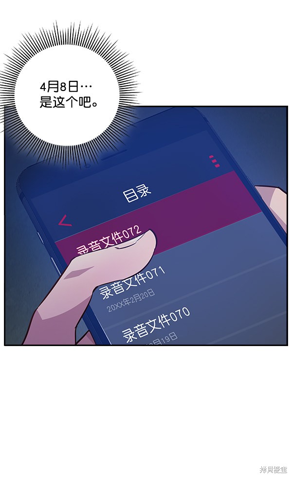 《实力至上校园》漫画最新章节第58话免费下拉式在线观看章节第【85】张图片