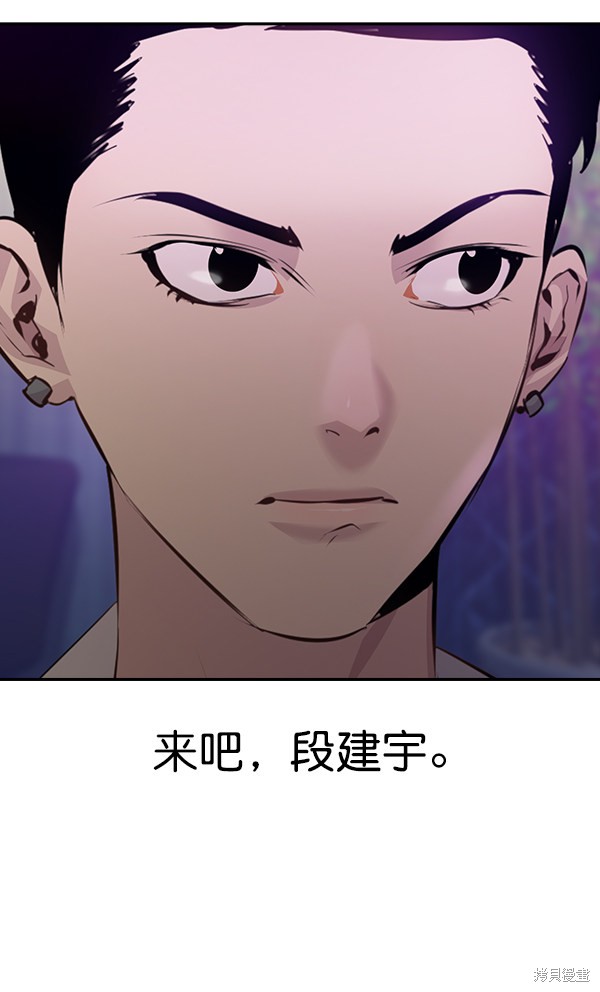 《实力至上校园》漫画最新章节第79话免费下拉式在线观看章节第【76】张图片