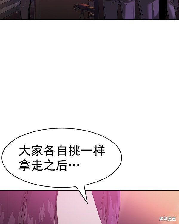 《实力至上校园》漫画最新章节第2季036话免费下拉式在线观看章节第【30】张图片