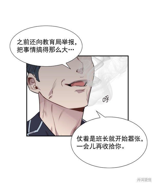 《实力至上校园》漫画最新章节第1话免费下拉式在线观看章节第【89】张图片