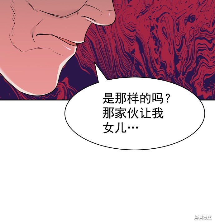 《实力至上校园》漫画最新章节第2季019话免费下拉式在线观看章节第【95】张图片