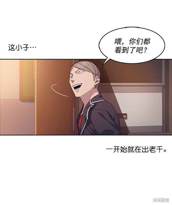 《实力至上校园》漫画最新章节第7话免费下拉式在线观看章节第【93】张图片