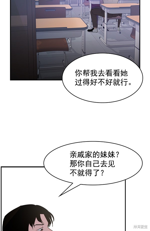 《实力至上校园》漫画最新章节第2季003话免费下拉式在线观看章节第【32】张图片