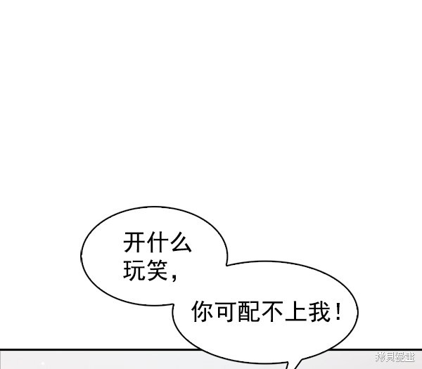 《实力至上校园》漫画最新章节第73话免费下拉式在线观看章节第【81】张图片