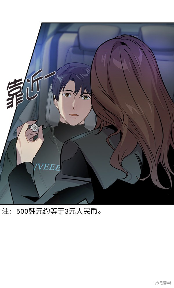 《实力至上校园》漫画最新章节第97话免费下拉式在线观看章节第【67】张图片