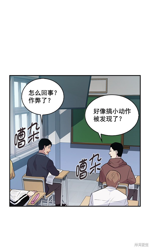 《实力至上校园》漫画最新章节第45话免费下拉式在线观看章节第【8】张图片