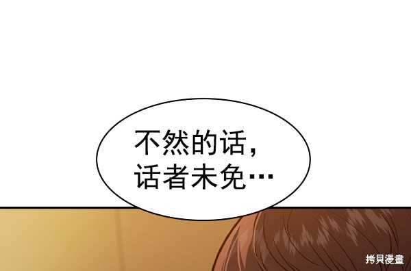 《实力至上校园》漫画最新章节第2季045话免费下拉式在线观看章节第【36】张图片