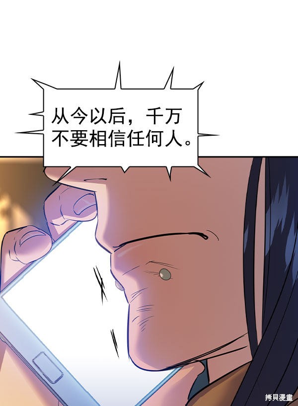 《实力至上校园》漫画最新章节第2季046话免费下拉式在线观看章节第【54】张图片