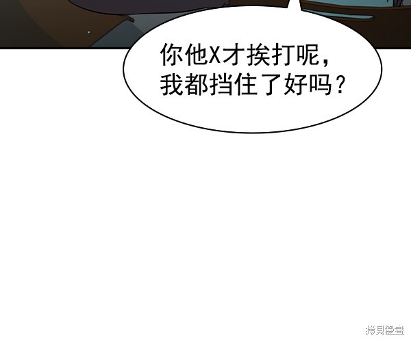 《实力至上校园》漫画最新章节第2季032话免费下拉式在线观看章节第【71】张图片