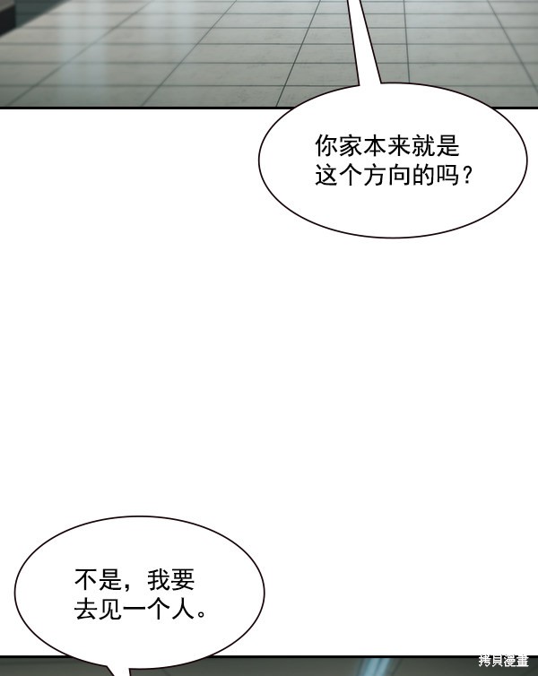 《实力至上校园》漫画最新章节第96话免费下拉式在线观看章节第【101】张图片