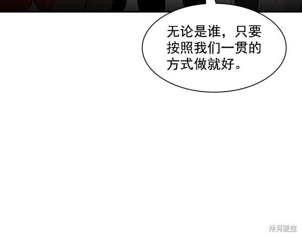 《实力至上校园》漫画最新章节第106话免费下拉式在线观看章节第【96】张图片