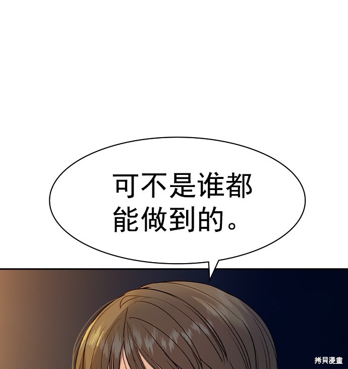 《实力至上校园》漫画最新章节第2季040话免费下拉式在线观看章节第【114】张图片