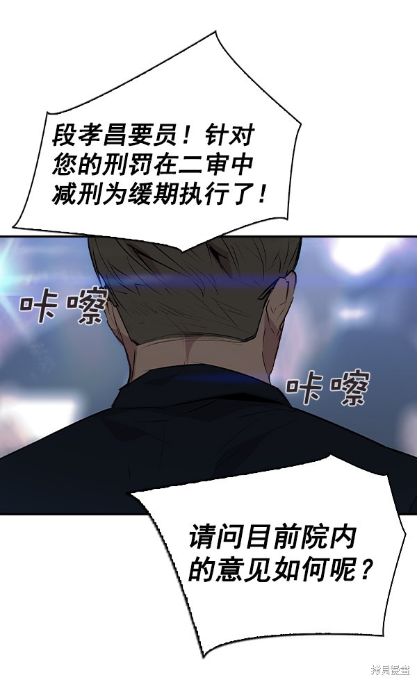 《实力至上校园》漫画最新章节第2季052话免费下拉式在线观看章节第【96】张图片