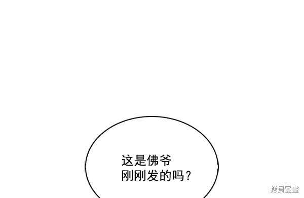 《实力至上校园》漫画最新章节第68话免费下拉式在线观看章节第【63】张图片