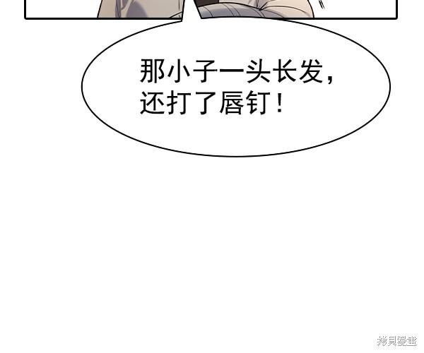 《实力至上校园》漫画最新章节第2季039话免费下拉式在线观看章节第【18】张图片