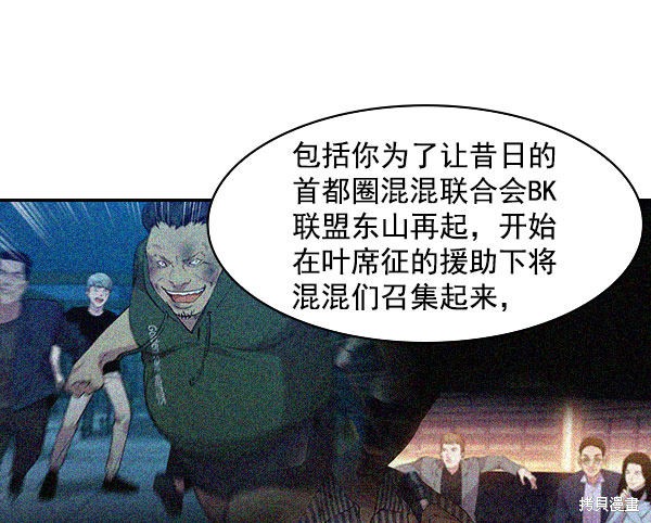 《实力至上校园》漫画最新章节第2季009话免费下拉式在线观看章节第【50】张图片