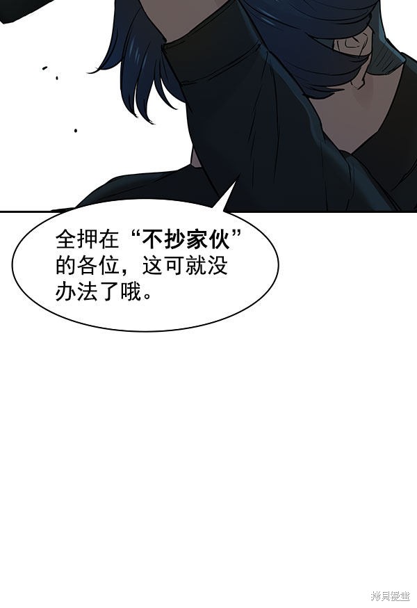 《实力至上校园》漫画最新章节第2季010话免费下拉式在线观看章节第【95】张图片