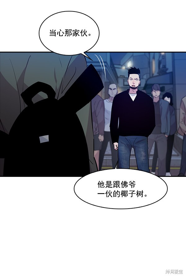 《实力至上校园》漫画最新章节第64话免费下拉式在线观看章节第【15】张图片