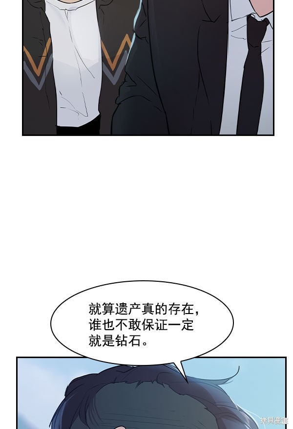 《实力至上校园》漫画最新章节第2季006话免费下拉式在线观看章节第【79】张图片