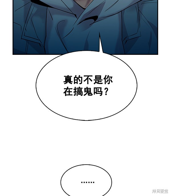 《实力至上校园》漫画最新章节第70话免费下拉式在线观看章节第【17】张图片