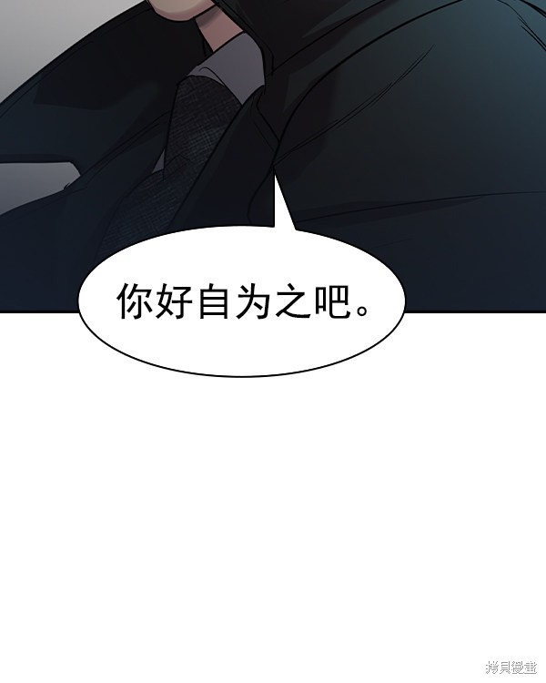 《实力至上校园》漫画最新章节第2季033话免费下拉式在线观看章节第【71】张图片