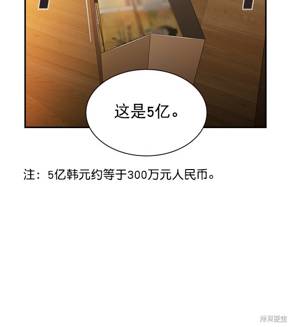 《实力至上校园》漫画最新章节第2季001话免费下拉式在线观看章节第【55】张图片