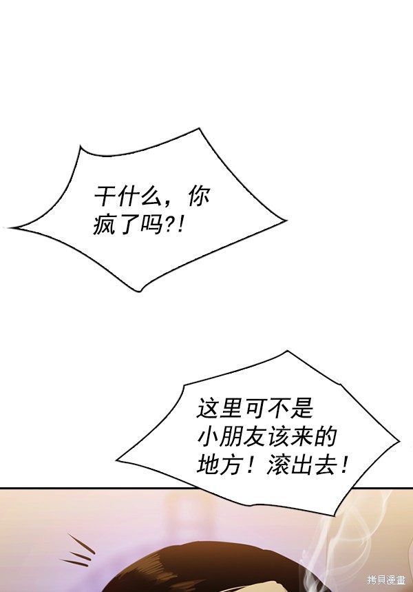 《实力至上校园》漫画最新章节第2季005话免费下拉式在线观看章节第【100】张图片