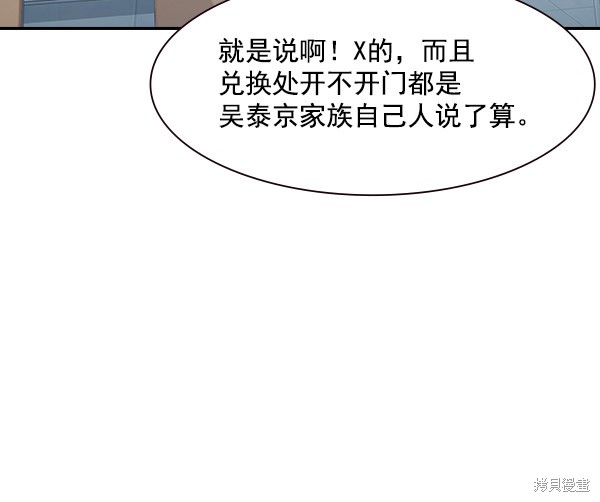 《实力至上校园》漫画最新章节第93话免费下拉式在线观看章节第【48】张图片