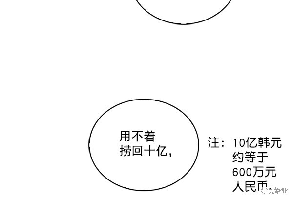 《实力至上校园》漫画最新章节第49话免费下拉式在线观看章节第【8】张图片