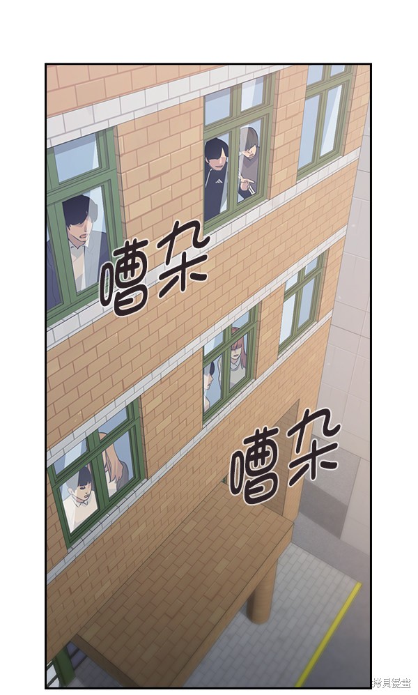 《实力至上校园》漫画最新章节第94话免费下拉式在线观看章节第【14】张图片