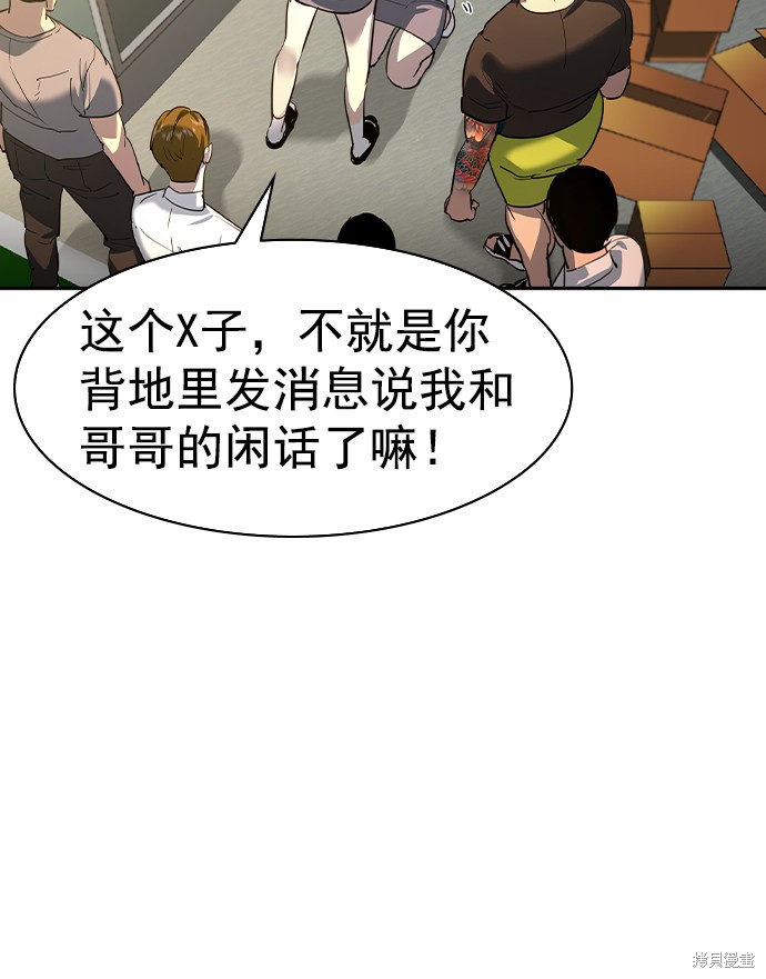 《实力至上校园》漫画最新章节第2季040话免费下拉式在线观看章节第【41】张图片