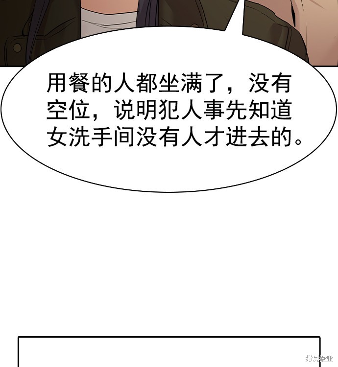 《实力至上校园》漫画最新章节第2季042话免费下拉式在线观看章节第【58】张图片