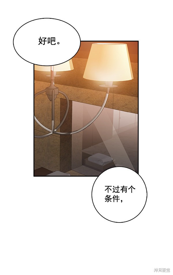 《实力至上校园》漫画最新章节第47话免费下拉式在线观看章节第【60】张图片